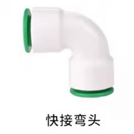 水管接頭	20PPR 4分彎頭