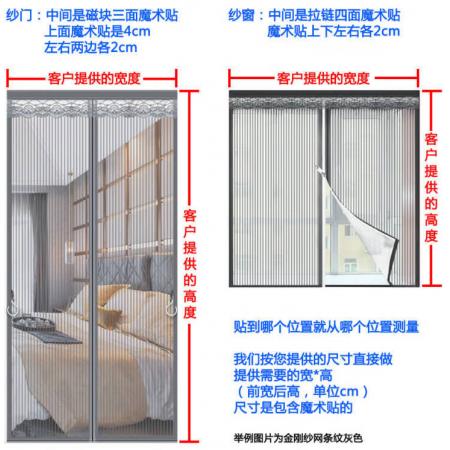 防蚊門簾	金剛網(wǎng)紗90*200cm磁吸條紋灰