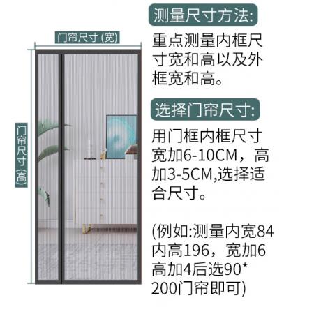 防蚊門(mén)簾	金剛網(wǎng)紗灰色左側(cè)開(kāi)95*200cm