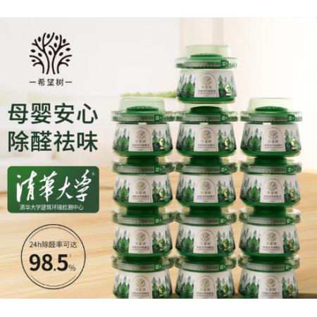 希望樹 雙效光環(huán)除醛寶