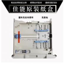 復印機紙盒	佳能