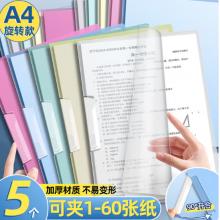 旋轉(zhuǎn)文件夾 離草A4旋/白色