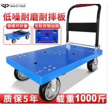 小推車	鑫通1.2*70靜音