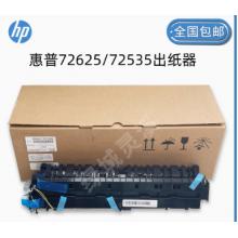紙組件	惠普E72530