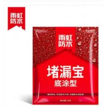 堵漏寶 雨虹防水 2kg/袋