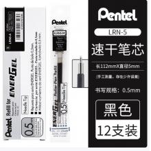 筆芯	三菱UMN-155（黑色）