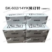 裝訂針	柯尼卡美能達(dá)SK-602-14YK