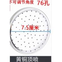 全銅噴頭	3號(hào)7.5厘米加厚 拋光電鍍