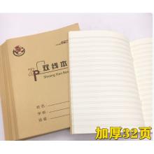 練習(xí)本	中鵬博士 22K/10本/包