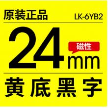 愛普生 標簽機原裝色帶標簽帶 黃底黑字(磁性)LK-6YB2