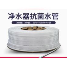 凈水器水管	2分