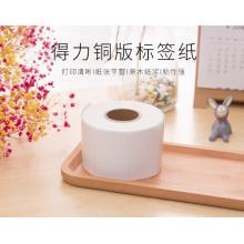 銅版標簽紙	國產(chǎn)70*40*1000粒