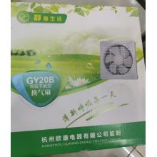 排風扇	飚王 20B