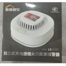 思維智安LZ-1918獨立式光電感煙火災(zāi)探測報警器