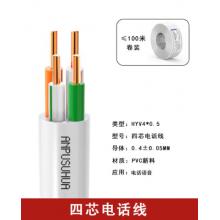 安譜4芯電話線
