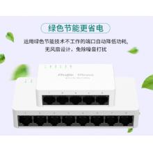 銳捷 5口千兆交換機(jī) RG-YS05G