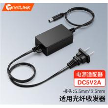netLINK HTB-P52收發(fā)器電源