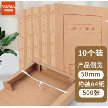 會(huì)計(jì)憑證盒（10個(gè)/盒） 	優(yōu)必利5cm 會(huì)計(jì)憑證【10只裝-1825】