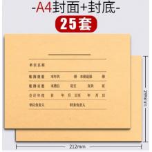總分類賬明細(xì)賬 封面 	尺寸：297*210