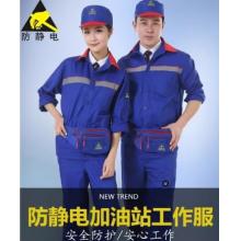 耐典 純棉反光條防靜電阻燃服套裝男電工焊工加油站防護(hù)工作服