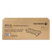 富士施樂（FujiXerox） CT203110 墨粉