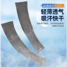 冰袖	李寧