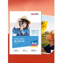 照片紙	得力A4 11825