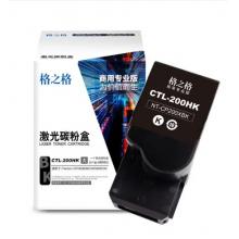 格之格  墨粉  NT-CP200XBK(商專版）