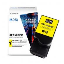 格之格  墨粉  NT-CP200XY(商專版）