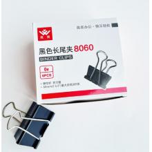 亮亮 黑色長尾夾8060