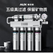 奧克斯 凈水器商用超濾過(guò)濾器AU15