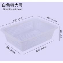 瀝水籃	0048 淺44*34.5*13cm