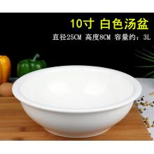湯盆	美廚 純白瓷25cm