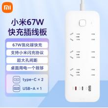 插線板	小米CXB6-3QM 1.8米