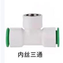 水管接頭	20PPR 4分內(nèi)三
