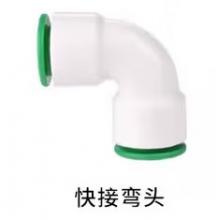 水管接頭	20PPR 4分彎頭