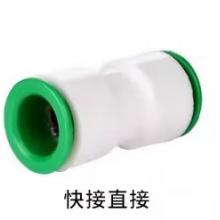 水管接頭	20PPR 4分直接
