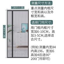 防蚊門簾	金剛網(wǎng)紗灰色左側(cè)開150*200cm