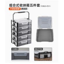 分類(lèi)收納盒	收納箱5件套