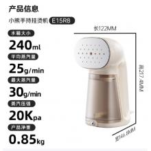 掛燙機	小熊GTJ-E15R8